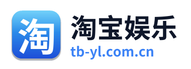 淘宝娱乐